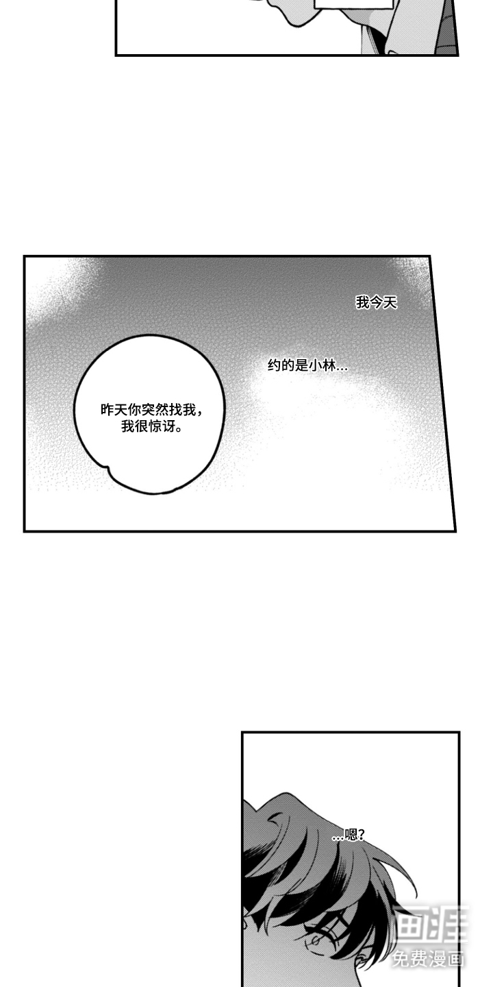 第6话2