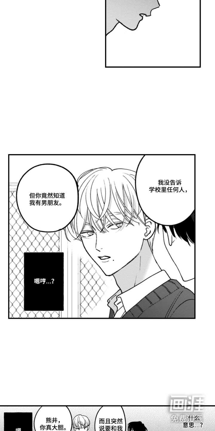 第6话3