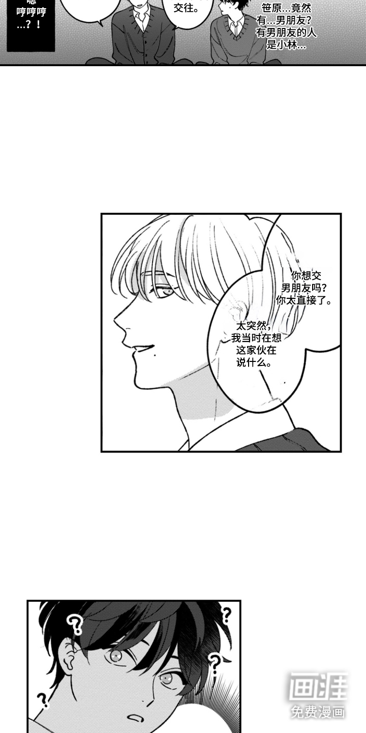 第6话4