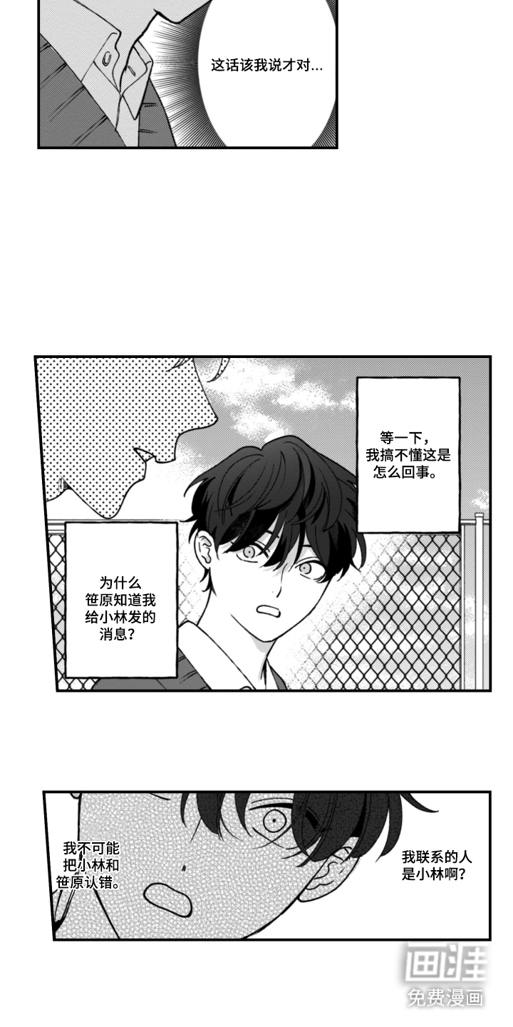 第6话5