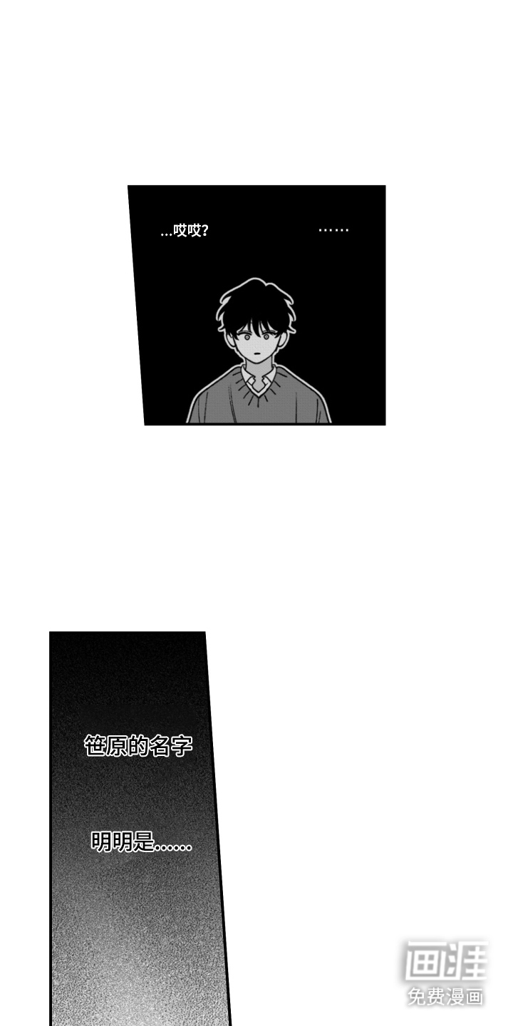 第6话7