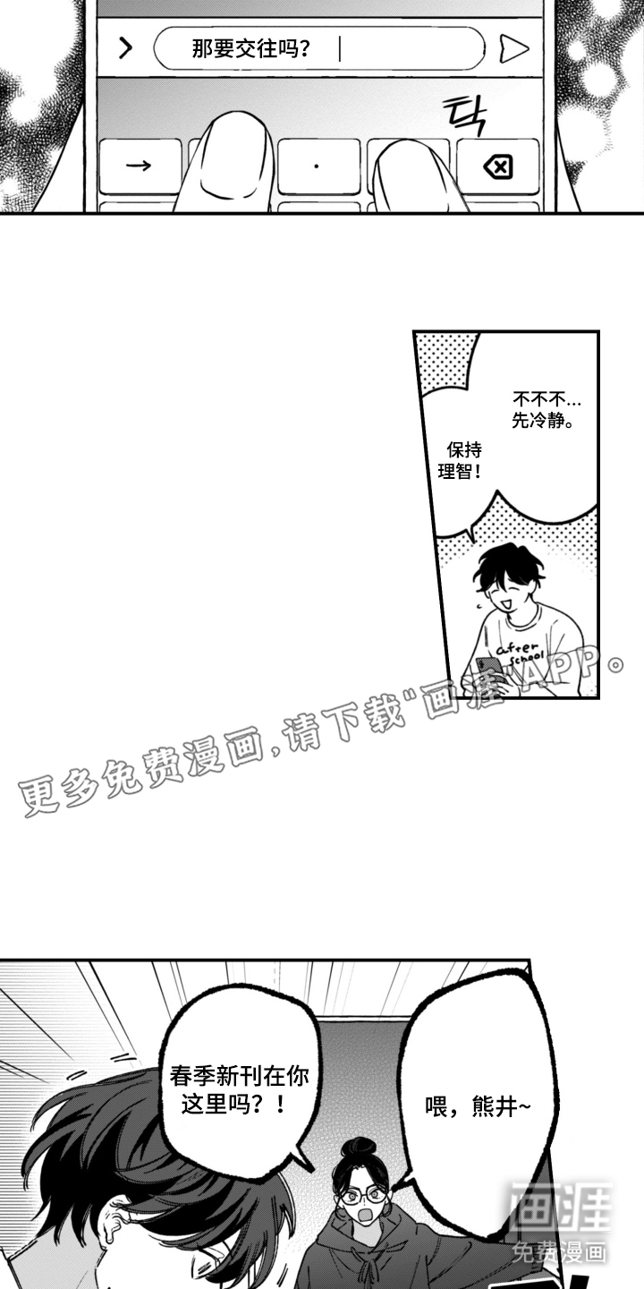 第5话1