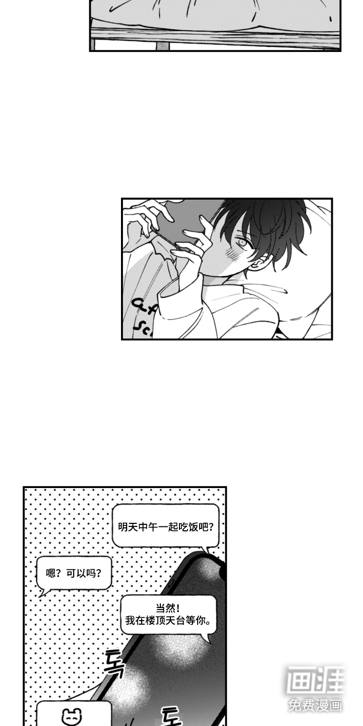 第5话11