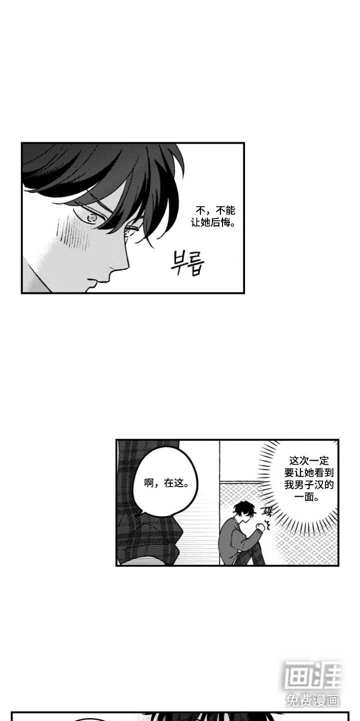 第5话14