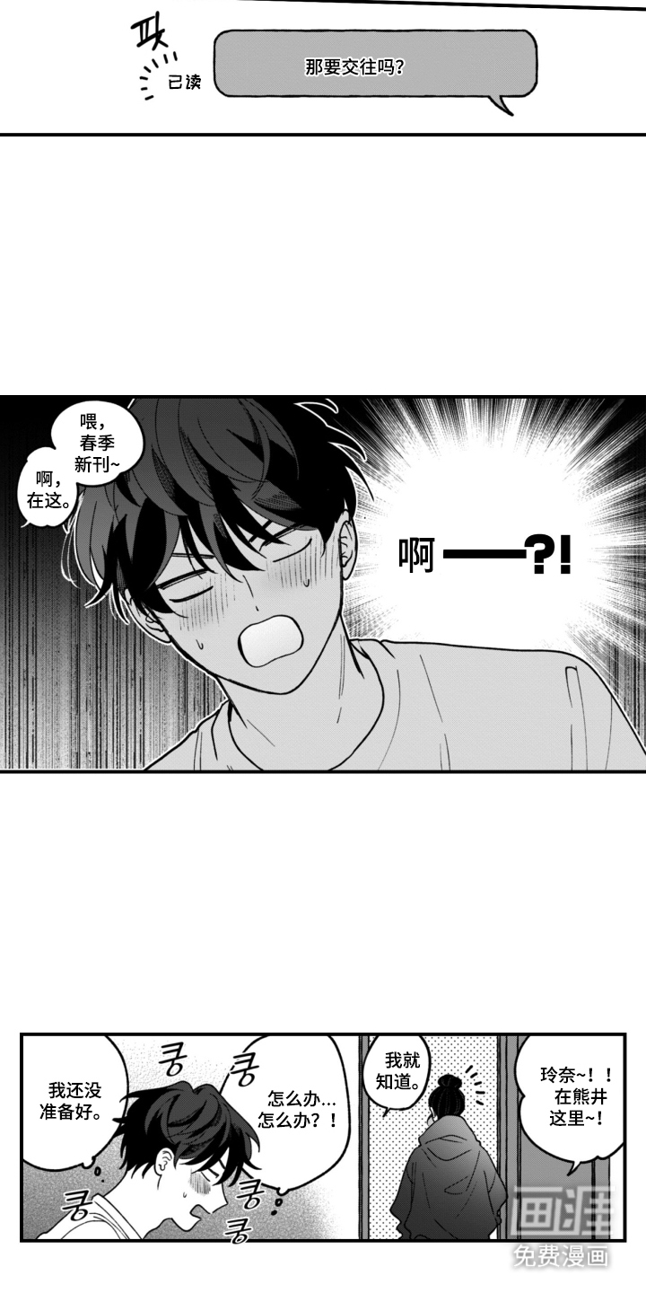 第5话3