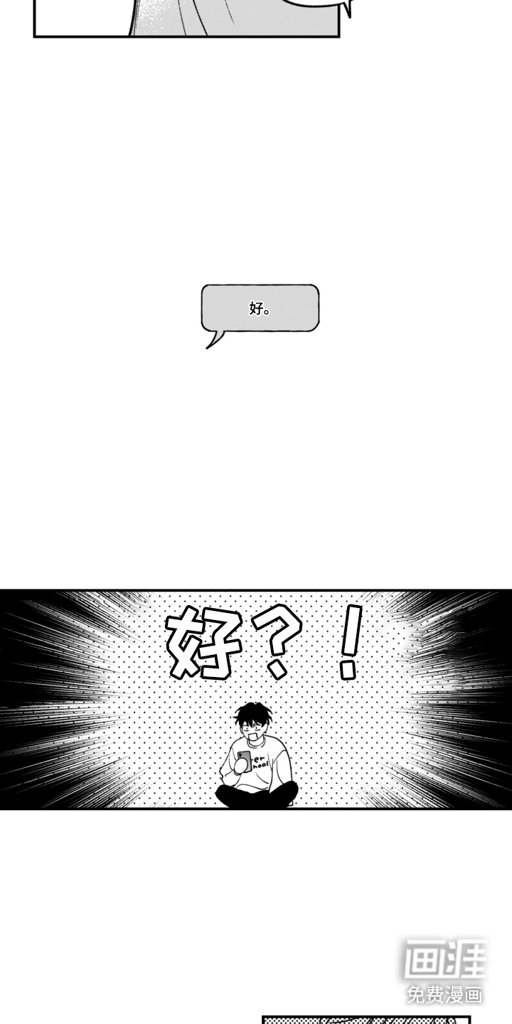 第5话5