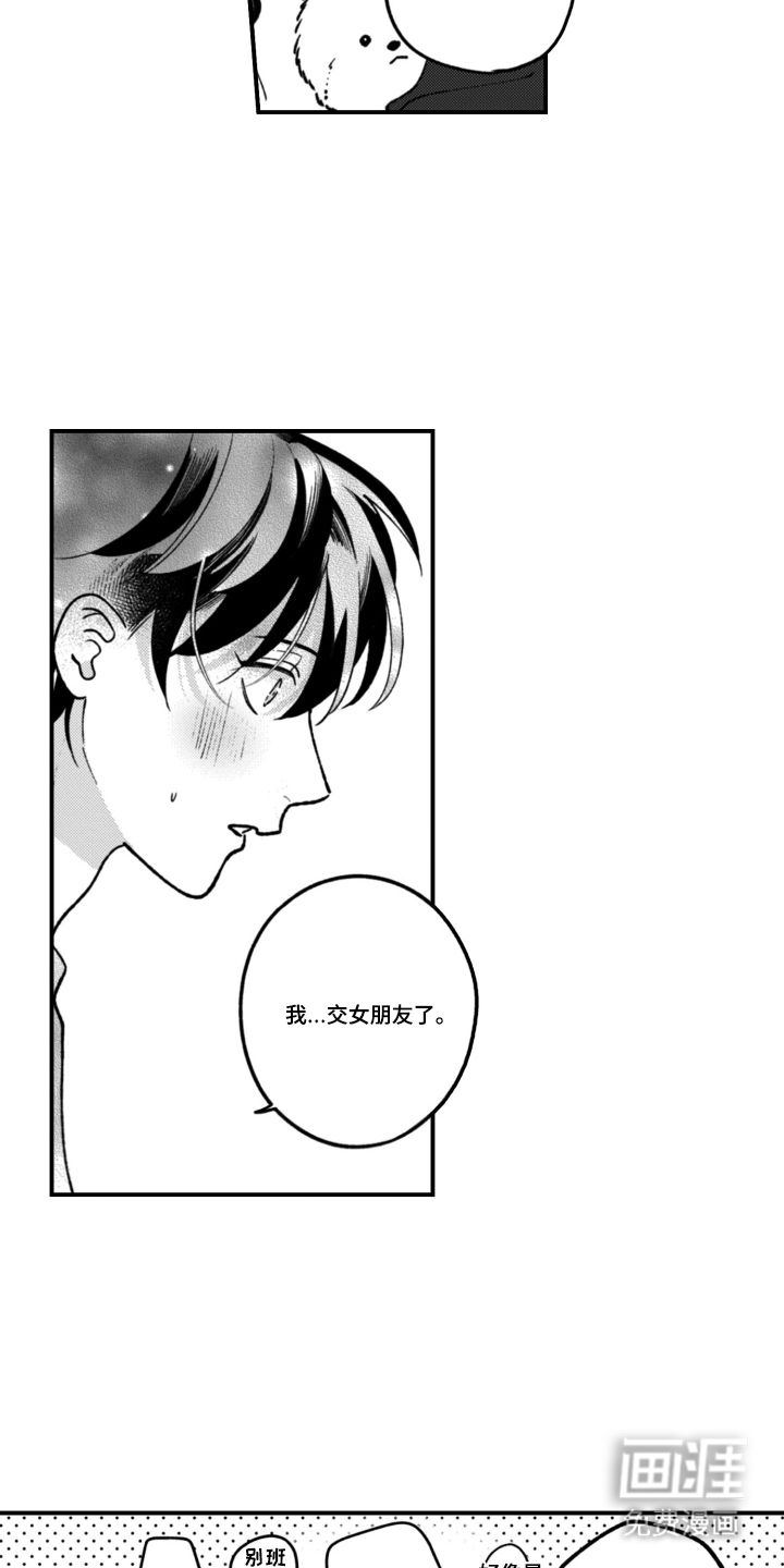 第5话7