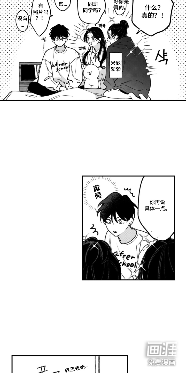 第5话8