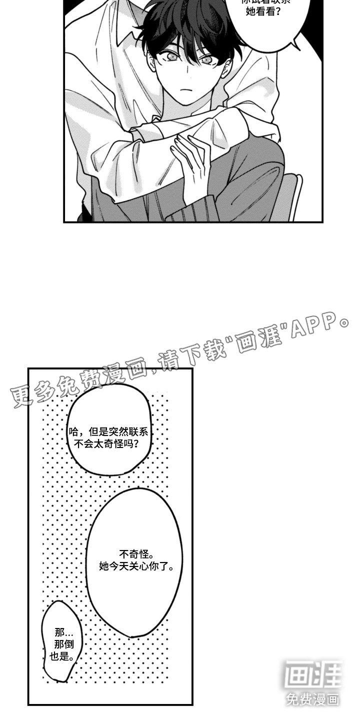 第4话1