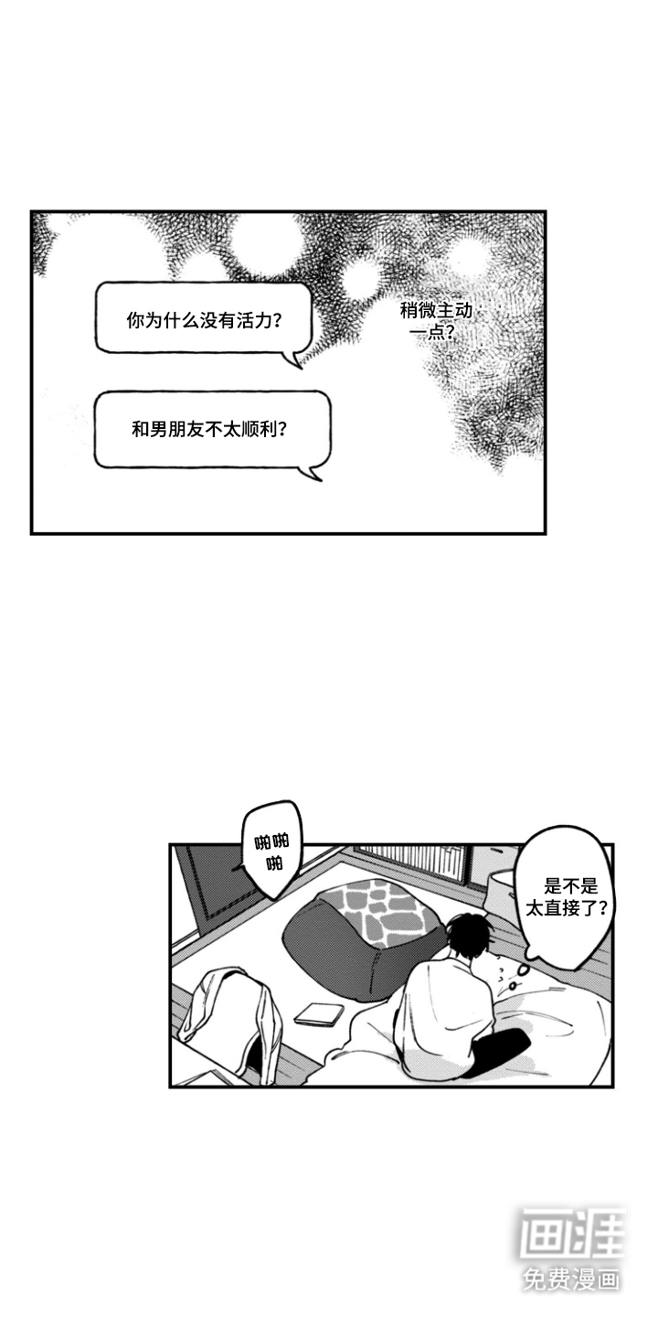 第4话11