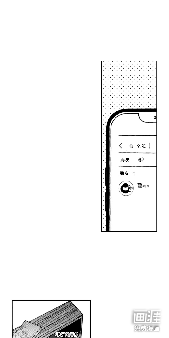第4话3