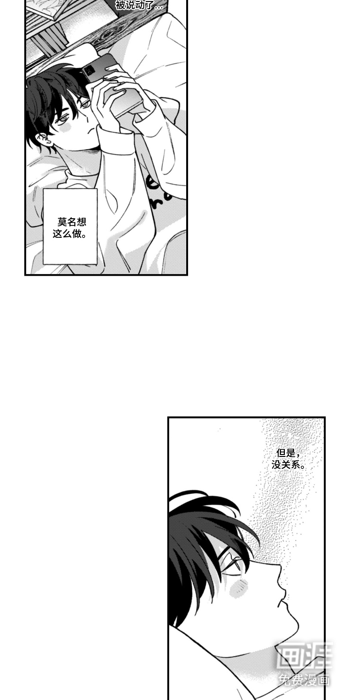 第4话4