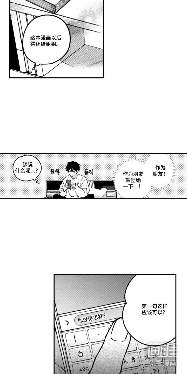 第4话7