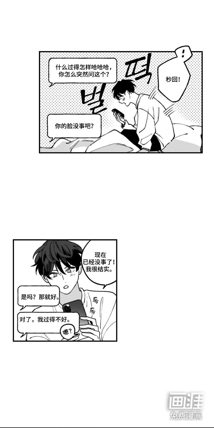 第4话9