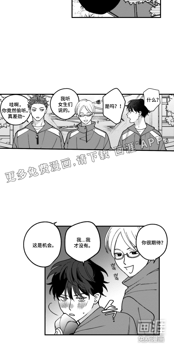 第3话1