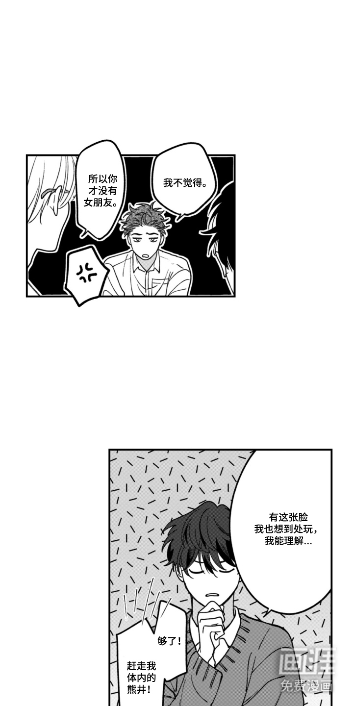 第3话10