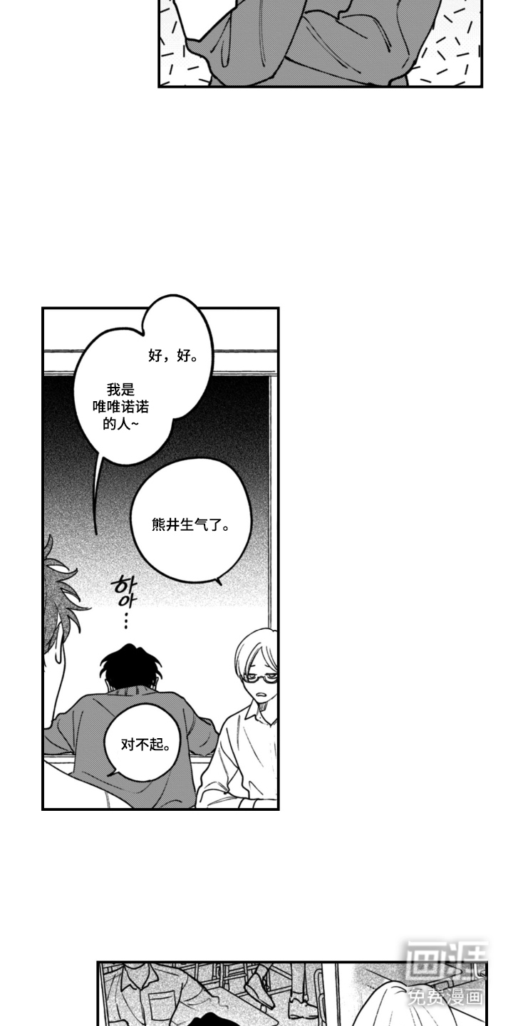 第3话11