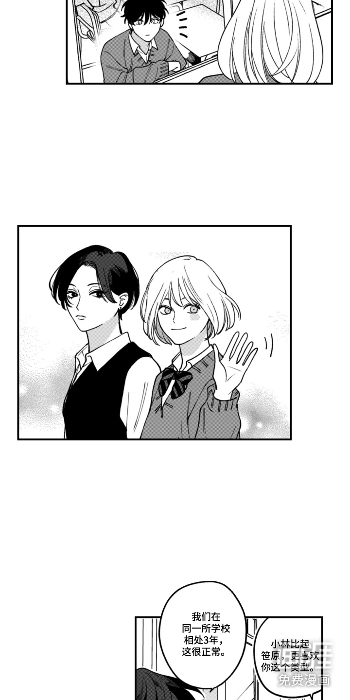 第3话12