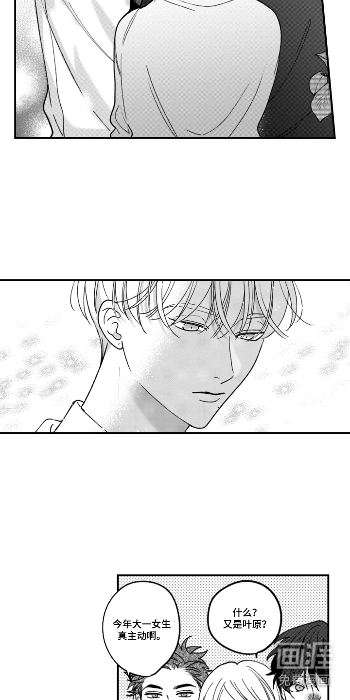 第3话4
