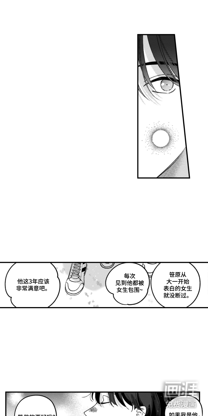 第3话6