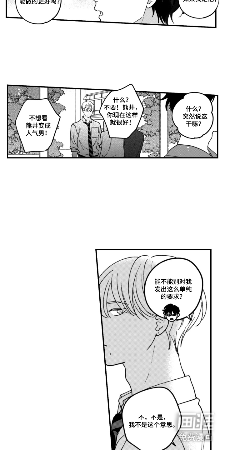 第3话7