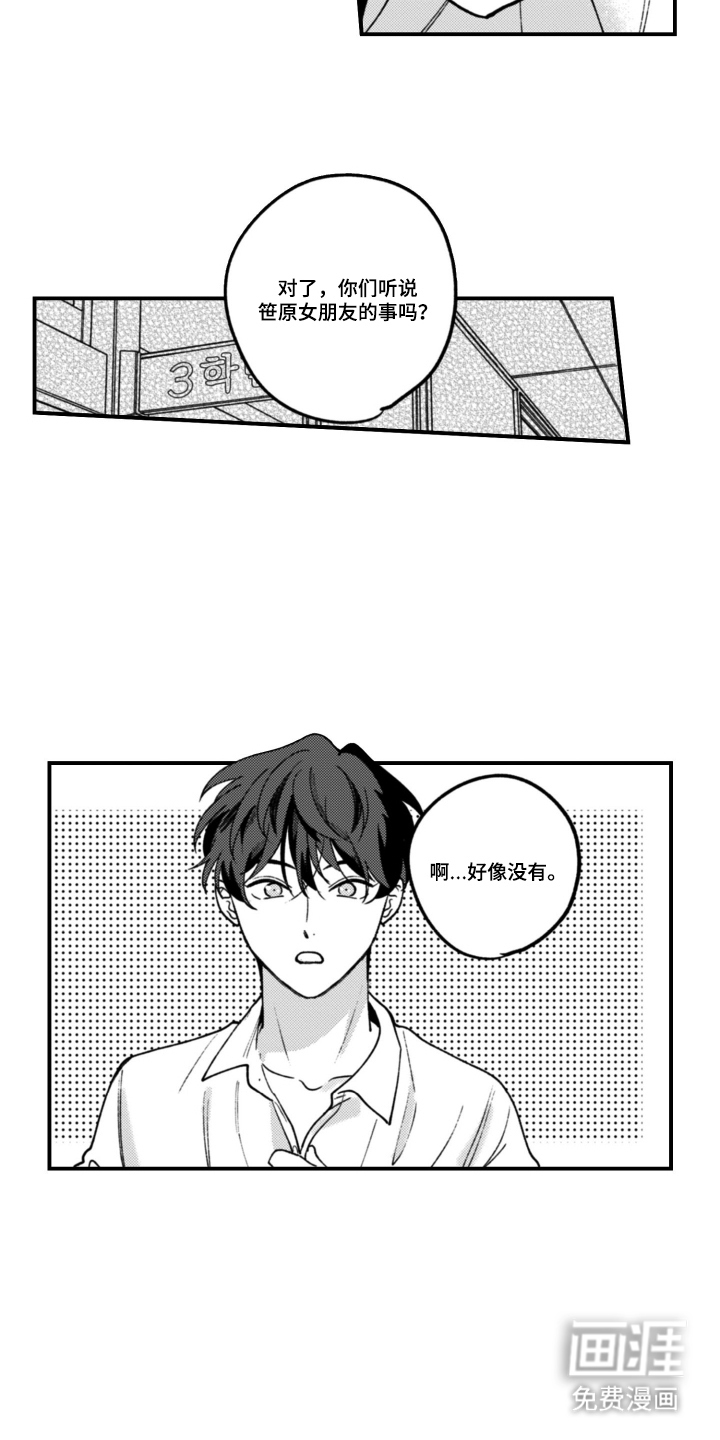 第3话8