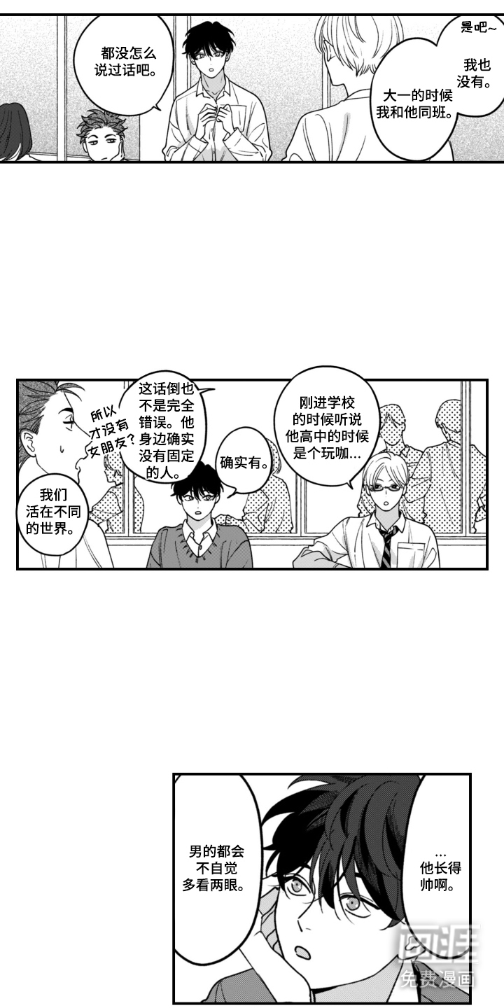 第3话9