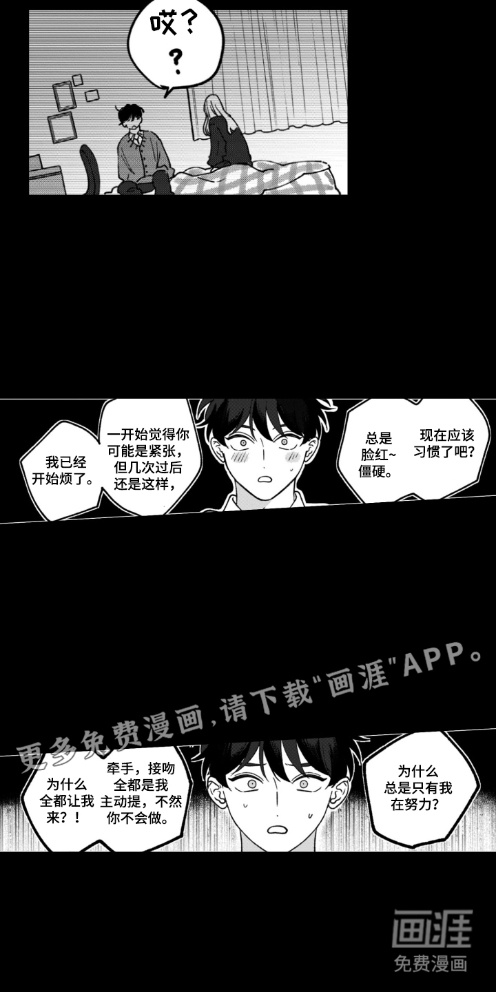 第2话1