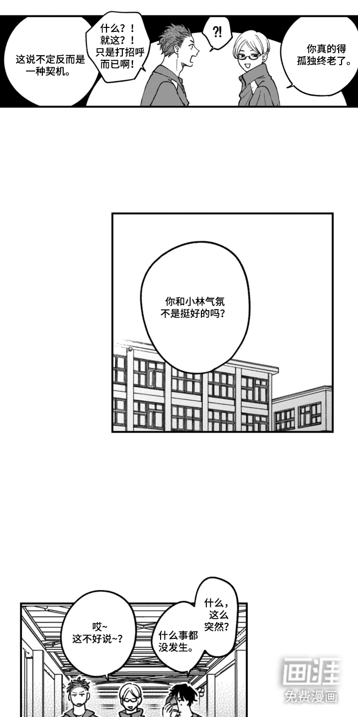 第2话14