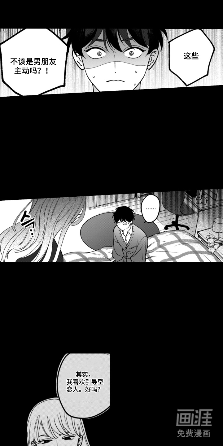 第2话2