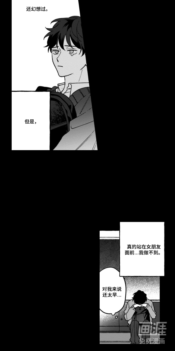 第2话6