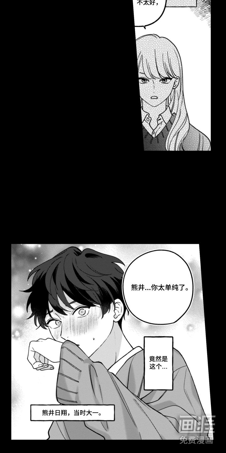 第1话11