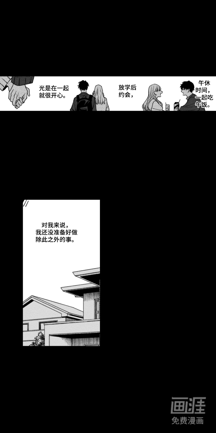 第1话12