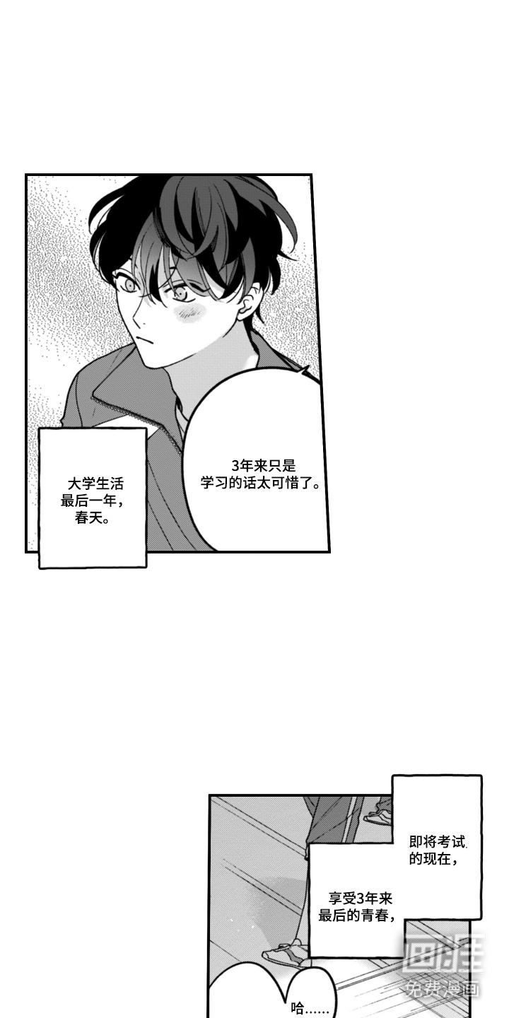 第1话2
