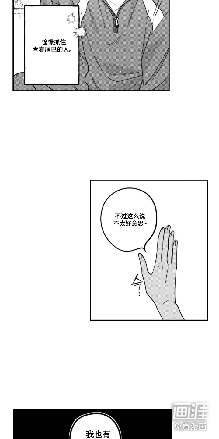第1话4
