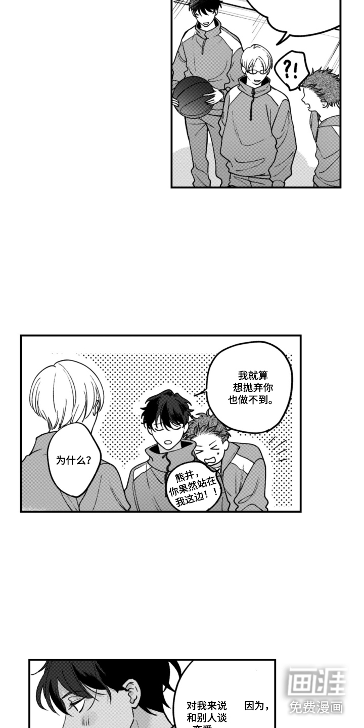 第1话8