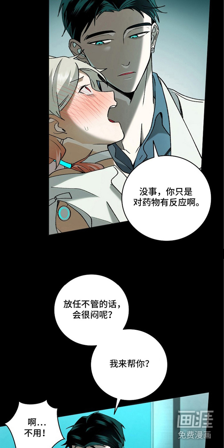 第6话8