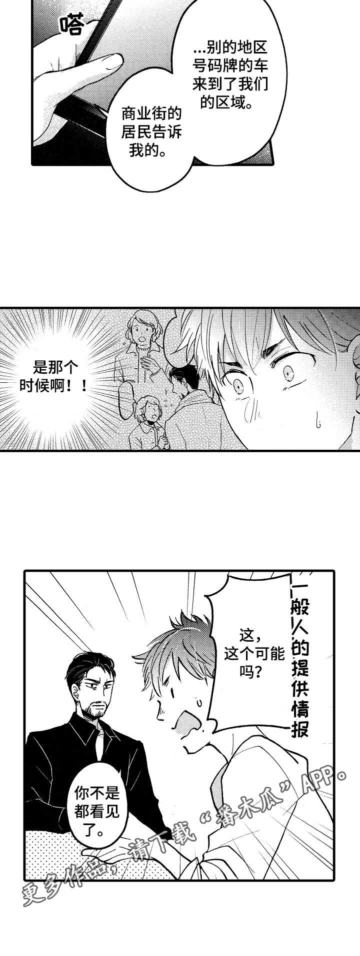 第17话10