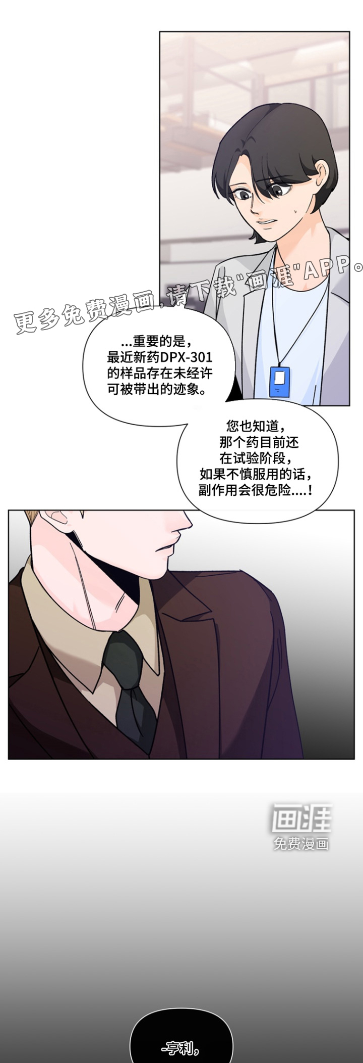 第21话0