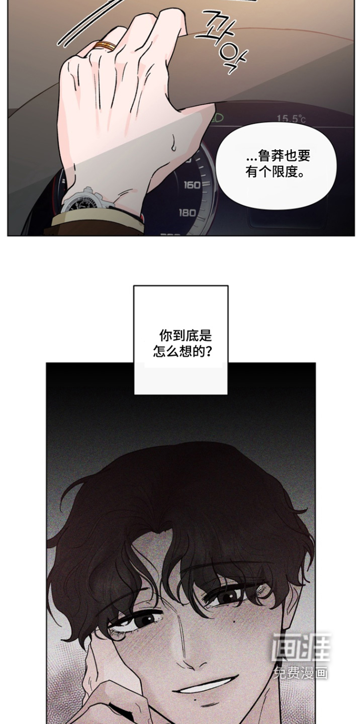 第21话9