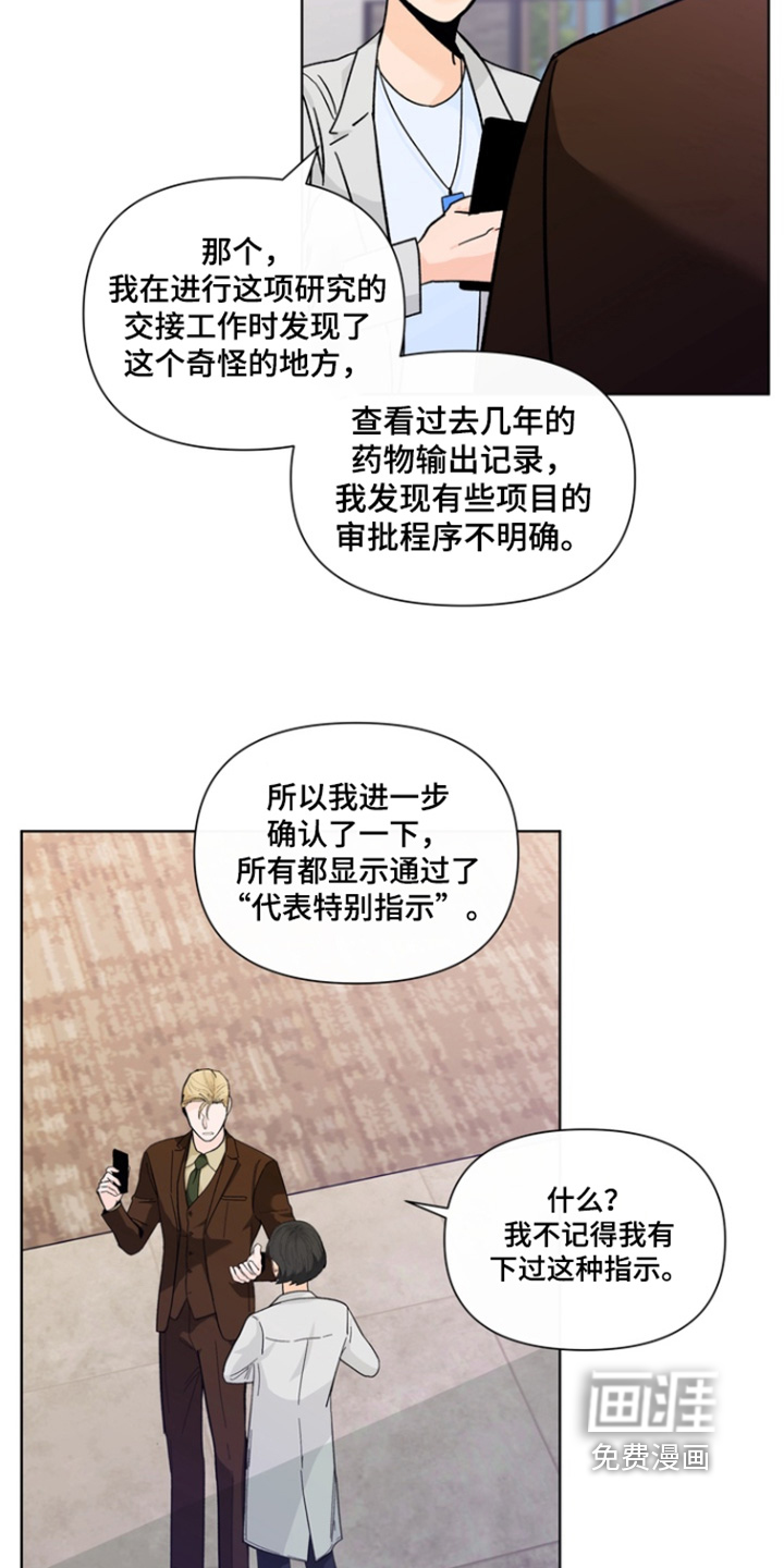 第20话19