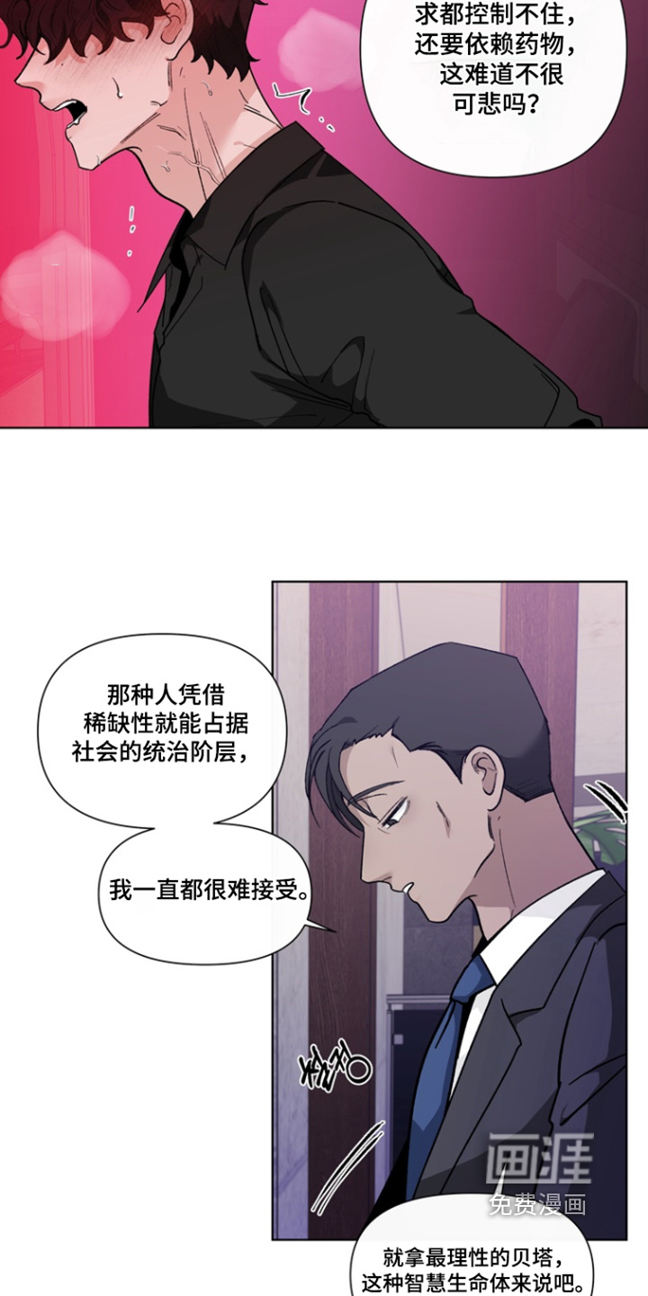 第20话3