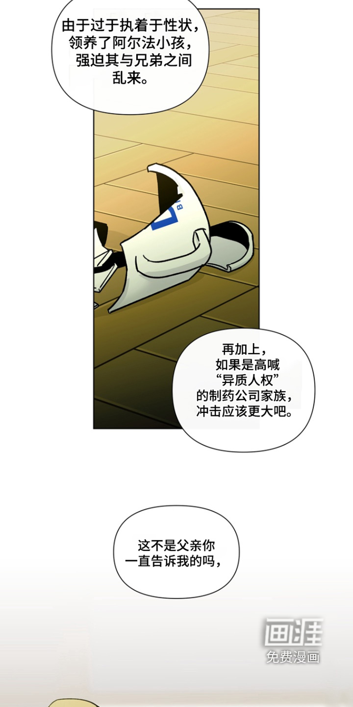 第24话2