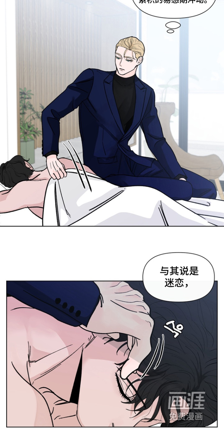 第23话7