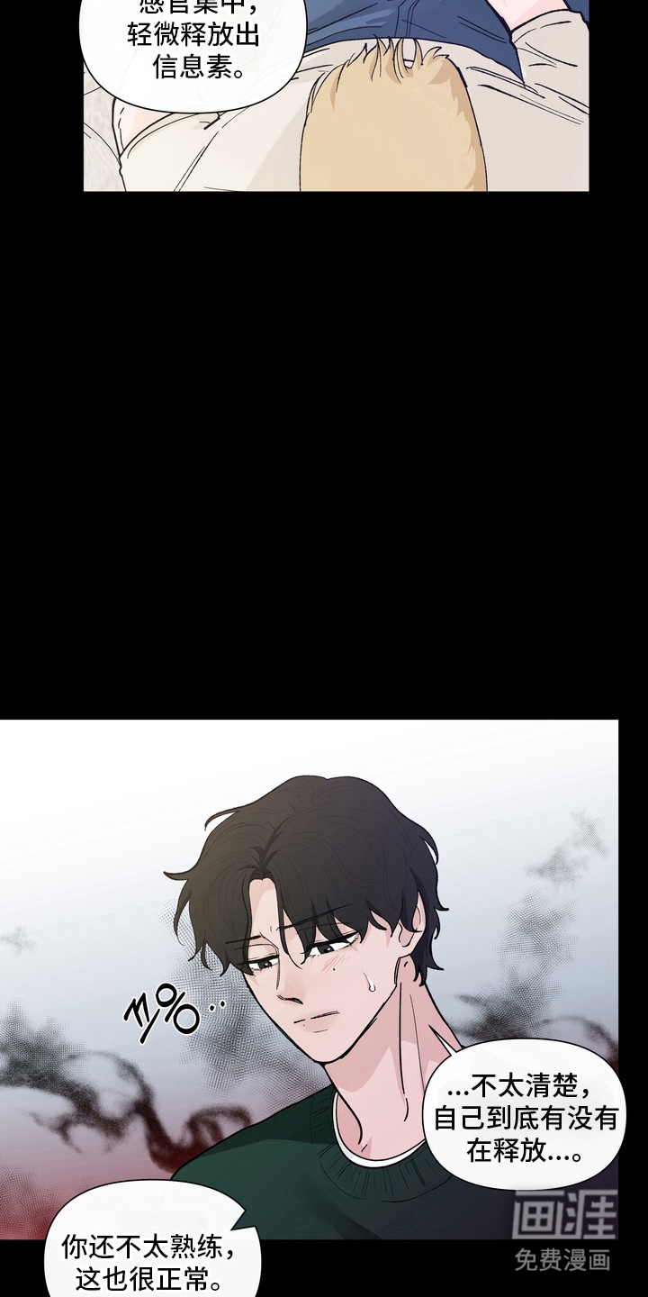 第16话3
