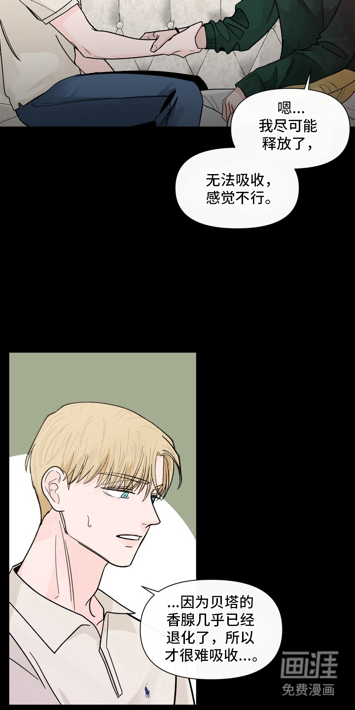 第16话6