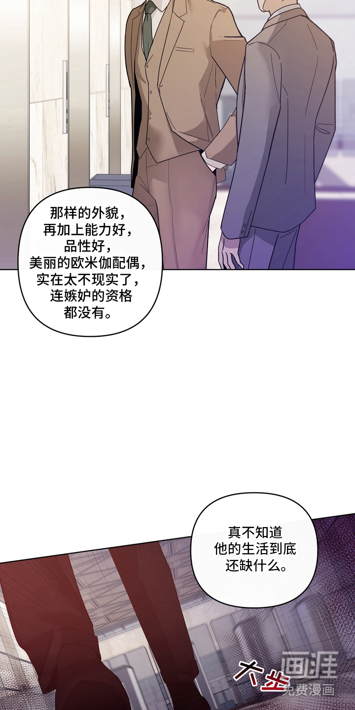 第2话8