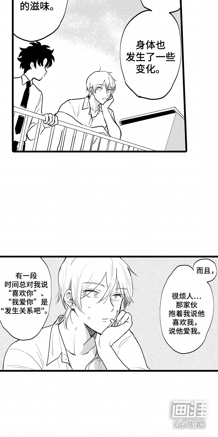 第19话11