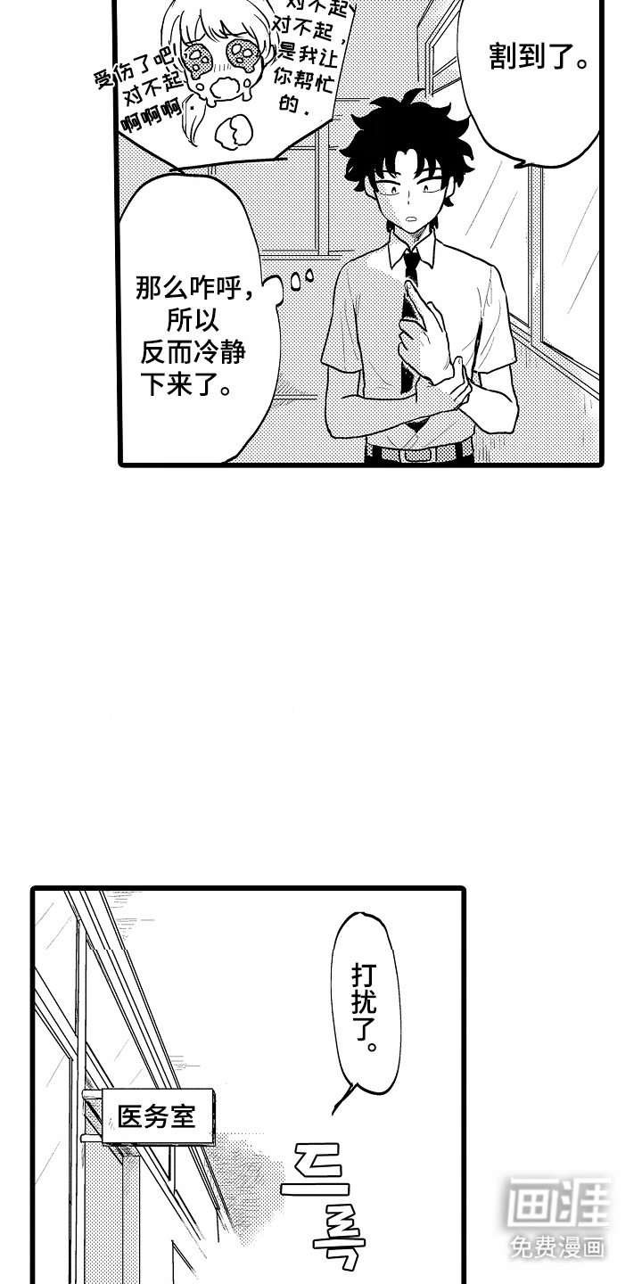 第18话10