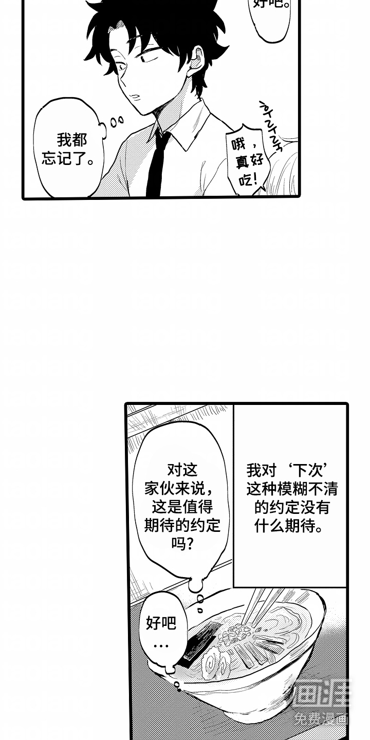 第18话5